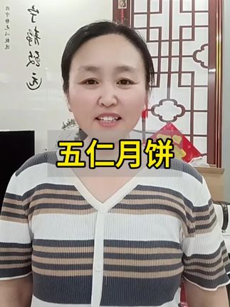 净重两斤#五仁月饼8块99还包邮#美食趁现在厂家冲销量赶紧囤一些吧