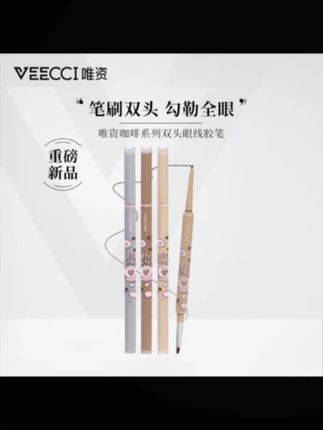 自带刀锋刷的胶笔能有多好用手残党也能画出完美眼线的秘密就是它#眼线胶笔 #好物分享#防水防汗不晕染 #自用好物推荐 #平价好物