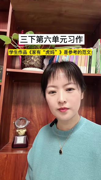 三下第六单元习作~身边有特点的人,从学生习作中看构思#习作#三下语文 #写人作文