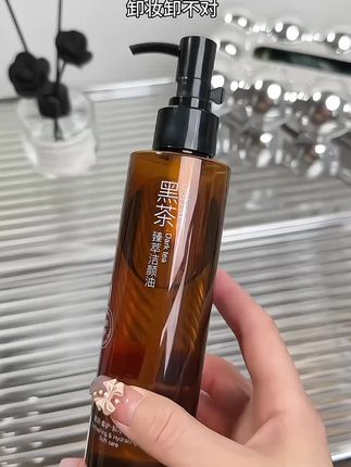#柳丝木黑茶卸妆油推荐 水感一样的质地,温和卸妆的同时还护肤!以油溶油,轻松卸妆!卸完后的皮肤清爽舒适!姐妹们,囤它#平价卸妆油#柳丝木黑茶卸妆油 #新手女生必看的卸妆干货 #温和卸妆