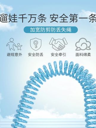 儿童防丢绳防走失带牵引绳宝宝防走丢手环小孩遛娃神器 #防丢手环 #遛娃神器 #儿童牵引 #防走失绳 #宝宝安全
