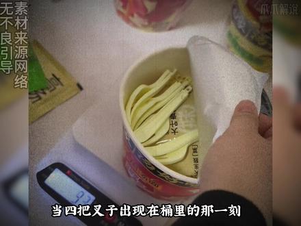 吃方便面中黄金 #白象 #泡面 #黄金