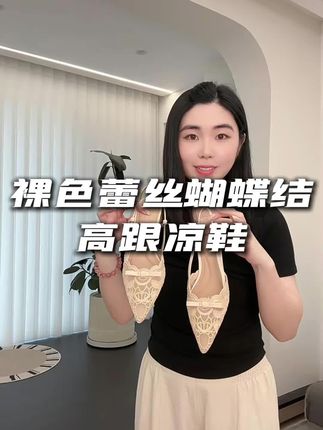 尖头蝴蝶结蕾丝高跟鞋仙女鞋~#夏季新款 #高跟鞋 #软底软面穿上超舒服 #仙女鞋