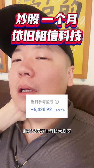 相信科技!cww!#股票 #ai #存储 #老宫说说 #科技