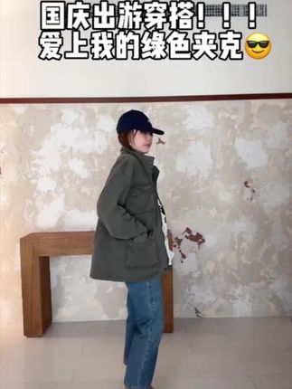 国庆出游穿搭🍂