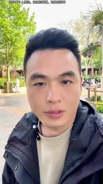 预算低想来迪士尼不排队,那就选择33vip 做迪士尼高端 33VIP 五年,真心劝预算 1000 + 的朋友别再盯尊享卡了! 33VIP 直接白送入园门票,省了额外购票成本;3-5 分钟专属通道秒入园,不用和普通游客挤队绕湖。它的快速权益无时间限制,几点玩都随心,不像尊享卡要等到下午才能用,赶着刷项目完全没松弛感。关键是折算下来,33VIP 比尊享卡更划算,权益还全得多,怕假怕贵直接找我,轻松解锁顶配游园体验!#迪士尼尊享卡 #迪士尼快速通道 #迪士尼尊享卡多少钱 #迪士尼尊享通道 #上海迪士尼