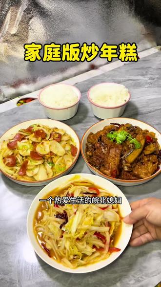 你辛苦奔赴生活,我用心温暖三餐 #美食 #美食分享 #皖北美食 #家常饭菜 #出租屋的生活