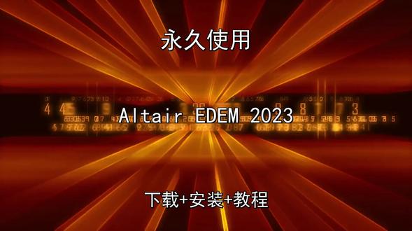 AltairEDEM安装演示视频教程下载安装中文主ye拿 Altair EDEM 2023安装演示视频教程下载安装中文主ye拿Altair EDEM 2023怎样下载安装,Altair EDEM 2023如何下载安装
#AltairEDEM2023
#AltairEDEM2023下载
#AltairEDEM2023安装教程
#AltairEDEM2023下载安装教程
#AltairEDEM2023怎样下载安装