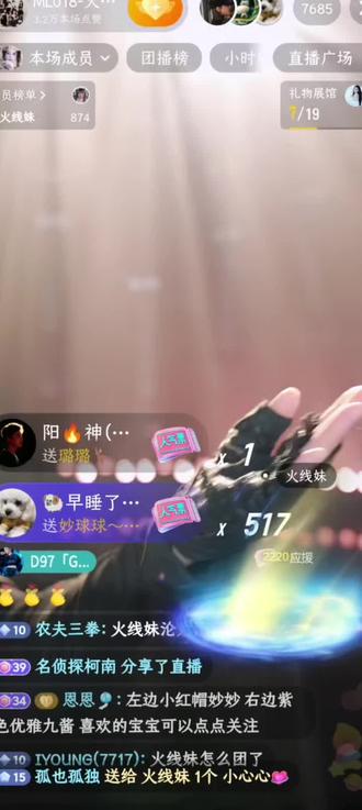 重生之火线妹搁这做团播。