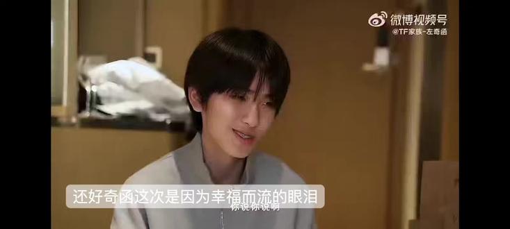 还好奇函这次是因为幸福而流的眼泪💙💙#左奇函 #左奇函生日快乐 #左奇函四代第一rap担 #左奇函李浩宇