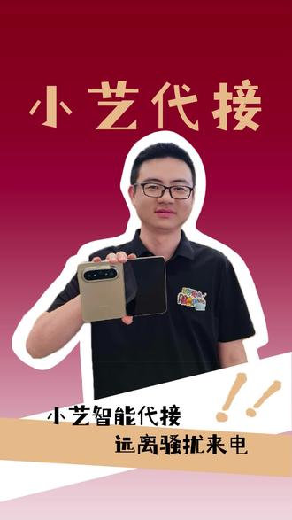#鸿蒙系统#手机使用技巧#玩机技巧
#华为#HarmonyOS
自动代接电话,过滤骚扰来电神器