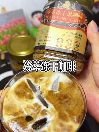 #创作灵感 手残党也可以做好,快去试试吧#网红饮料 #冻干咖啡粉 #懒人必备 #咖啡脑袋