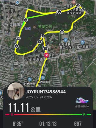 9🈷第11次跑步#晨跑打卡#保持热爱