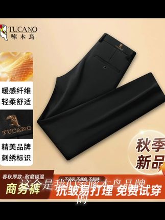 啄木鸟-秋季男士休闲裤男中年弹力中高腰直筒宽松商务西裤#时尚穿搭时尚穿搭时尚 #每日分享 #强烈推荐 #传统服饰