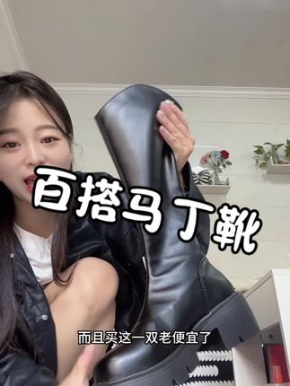 真的老好看了,显腿直显腿细#长筒靴 #秒变大长腿 #马丁靴推荐