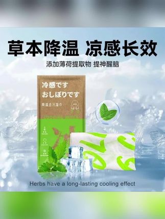 10条超值装冰感毛巾!一甩即凉,瞬间提神,冰爽降温还止汗。军训、闷热天揣一条,走到哪凉到哪,清爽感直接拉满~#好物推荐🔥 #好东西一起分享 #必备好物 #冰感毛巾 #毛巾