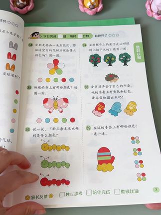 幼儿全脑开发1200题含观察力、记忆力等多领域题目,通过趣味形式激发潜能,帮助3-6岁幼儿左右脑均衡发展#每天学习一点点 #开学必备