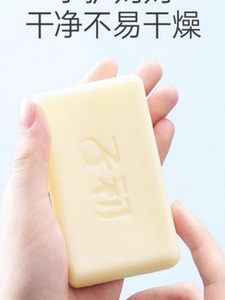 #婴儿洗衣皂 #母婴用品 #新生儿护理 #去渍皂 #宝宝专用 子初婴幼儿洗衣皂儿童宝宝专用母婴去渍新生儿尿布去污皂香肥皂