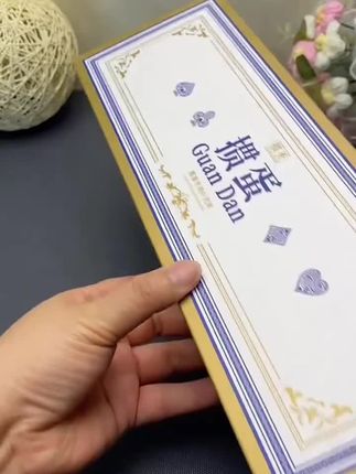 掼圣高端掼蛋礼盒来了#扑克牌 #给生活找点乐子 #种草 #耶牌不错哎 #工厂一手货