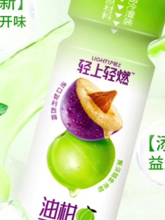 #西梅饮品 #果蔬汁饮料 #西梅饮料 #饮料饮品 轻上【油柑西梅饮】0添加蔗糖含膳食纤维浓缩益生元复合果蔬汁饮料