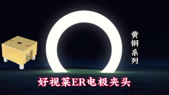 电极夹具座,配套定位卡盘使用,应用于EDM电极快换加工… #erowa夹具 #电极夹头 #电极加工 #铜公加工 #模具加工 抖音