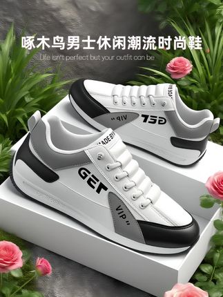 #秋日鞋包氛围感拿捏了 #跟着抖音学穿搭 #男鞋推荐 #好穿不累脚 #超便宜超划算