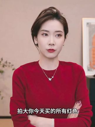 #减龄气质