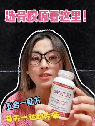 美国进口配方,助力关节营养补充。每天规律服用,给关节贴心呵护~
