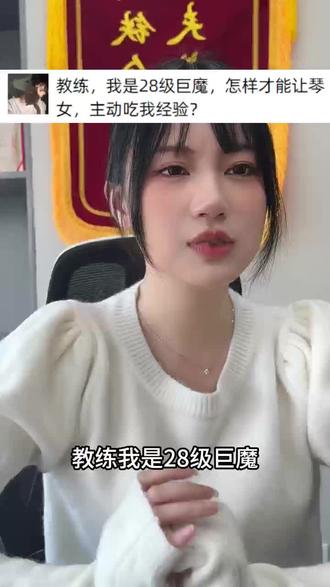 教练 我是28级巨魔#lol