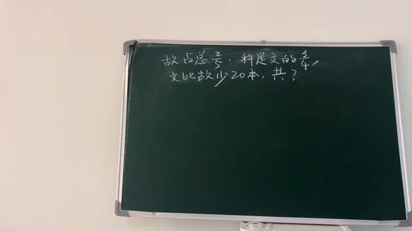 #分数应用题,抓住单位“ 1”,不变的要义,结合差倍、量率的理解~