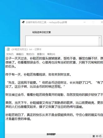 打乱所有文字的软件 打乱文字排序 去掉标点 如果你有一篇文章,里面有很多文字,你要打乱所有的顺序,每一个字的顺序,你可以使用这个工具,把你的文字输输入这个方框当中,然后去掉所有标点,去掉所有空格,去掉所有换行,打乱所有顺序,我们看到,所有的文字顺序都已经打乱了,好了今天就分享到这里吧。
#打乱文字排序
#打乱文字顺序
#文字排序打乱
#去掉所有标点
#文章打乱