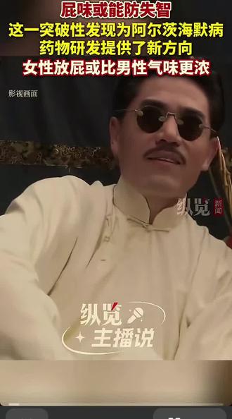 #这是个真实的事情 #历史冷知识 #这话没毛病 放屁也能治病了