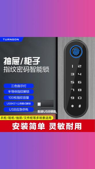 门外鞋柜指纹密码锁抽屉锁家用门口更衣柜锁入户智能家具锁条形锁 #指纹鞋柜锁 #抽屉密码锁 #更衣柜智能锁 #入户家具锁 #条形电子锁