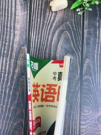 初中英语时文阅读,是英语考试阅读理解题目的丢人项,#万唯 时文阅读常考题型都包含,都是当下热点话题,每天练一练,暑假抓紧安排起来吧!#时文阅读 #初中英语 #英语阅读理解 #英语学习方法