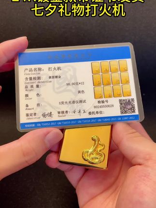 ZORRO佐罗正品24K镀金十二生肖巳蛇款官二代密封打火机 #打火机#七夕礼物 #送男友的打火机推荐 #创意打火机#高品质