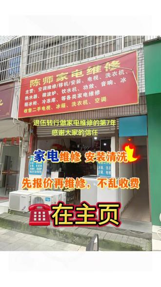 佛山市南海区同城燃气灶维修安装清洗 ☎️:195-1188-7995/177-6670-8090,师傅距你500米,24小时服务,30分钟上门,先检测后报价,修不好不收费。
【燃气灶维修现场:一边火大一边火小?别急着换新灶!】
燃气灶两边火焰明显不一样,一边旺盛,一边微弱得像“鬼火”?这往往不是灶具坏了,而是出火孔堵塞和风门调节失衡导致的。
昨天处理的这台灶具,用户说右边炉头火力严重不足。拆开发现:
1. 部分火盖出火孔被食物残渣和铁锈堵塞
2. 右侧风门开度过大,空气比例失调
3. 喷嘴轻微堵塞,燃气流量不足
通过彻底清洁火盖、调节风门、疏通喷嘴,现在两边火力均匀旺盛,炒菜不再受热不均。
【维修要点】
燃气灶火力问题,80%以上是清洁和调节问题。定期保养能大大延长灶具寿命。自己动手时,切记先关闭燃气总阀!
#燃气灶维修 #燃气灶安装调试 #生活小窍门 #燃气灶松手熄火 #燃气灶常见问题