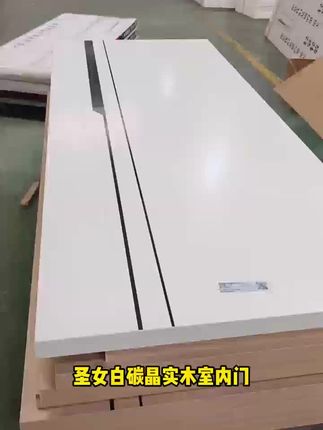 家用白色碳晶木门#碳晶门 #木门