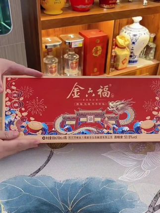 金六福酒咱中国人的福酒,礼到福到财运到 #性价比好酒#口粮酒 #纯粮酿造 #好喝不上头