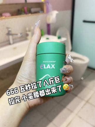 拉太顺让马桶怀疑人生了🤣 #拉不出来怎么办 #百草园清清片 #便秘 #大餐救星 #好物推荐🔥