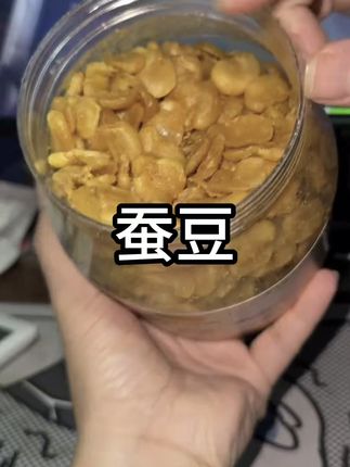 黄金蚕豆片非常值得一试兄弟们! #追剧小零食 #零食推荐 #好吃到停不下来 #蚕豆