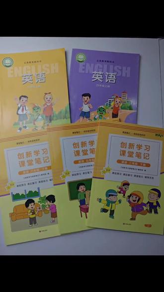 2026冀教版课堂笔记一二三四五六年级下册数学英语教材课本讲解书#课堂笔记 #同步教材 #课本讲解 #创新学习课堂笔记 #语数英