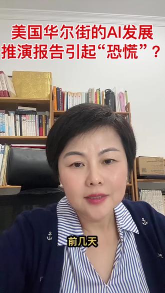 #新闻热点话题 #AI AI发展推演#ai热点话题 #ai热点新闻