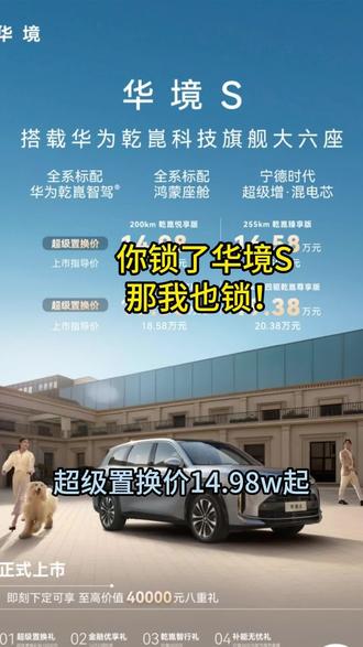 3697华境期待者群里对华境S价格超级满意!祝愿大麦! “终于等到华境S,不负期待,六座的热爱一车装载,华为乾崑值得信赖”#华境S #宝骏华境S #智慧出行体验 #宝骏华境S体验 #华境