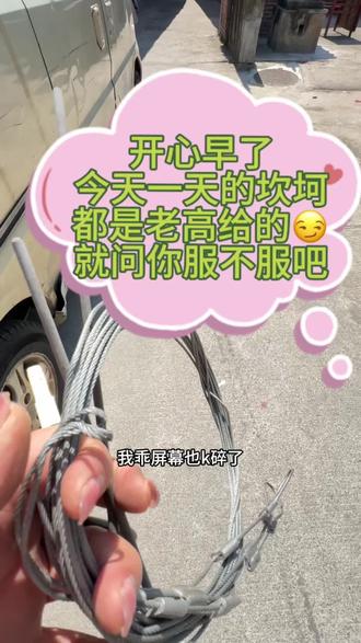 今日份|铝合金电动卷帘门
地 址|榜头菜市场
今天安装一个小门,我是那个开心啊,门很小,老高一个人就能做,我就可以在旁边轻松地玩手机,谁能想到!车开不进去!只能把车停远一点走进去,师傅一张嘴,徒弟跑断腿,又 剧像化了 !今天唯一的糖,是90岁的阿嬷给的,累是累点,心里那个美呀😀#记录工地上的点点滴滴 #自建房 #榜头镇 #卷帘门安装 #抖音小助理dou上热门