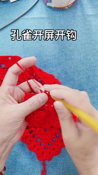 孔雀开屏又开钩了 #爱生活爱编织 #手工#教程#披肩