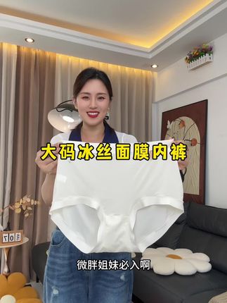 可以穿到300斤!强烈推荐真的是巨好穿!#透气舒适 #女士内裤 #质量杠杠的好