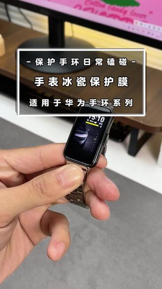 手残党福音!华为手环11无尘舱贴膜,无需技巧,一秒贴合无瑕疵!#华为手环11保护膜 #华为手环11 #华为手环10 #手环9 #手表保护膜
