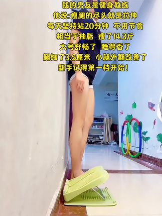 姐妹们 细腿的尽头就是拉伸!每天坚持罚站20,半个月收获满满啊#直腿 #漫画腿 #拉伸 #好身材练起来 #自律遇见更好的自己