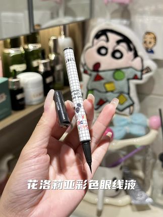 #花洛莉亚眼线胶笔 #新手化妆教程 #学生党好物推荐 #眼线笔 #好物推荐🔥