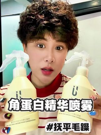 头发毛躁干枯喷三下,干燥静电喷一下 #强烈推荐 #护发喷雾 #角蛋白护理